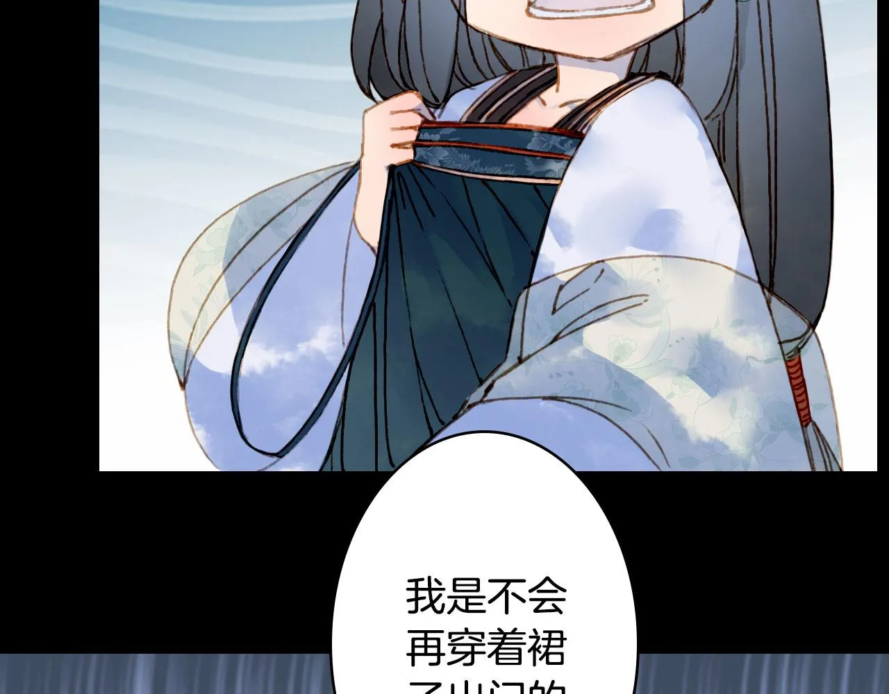 第114话 幽昌与红羽 第38页