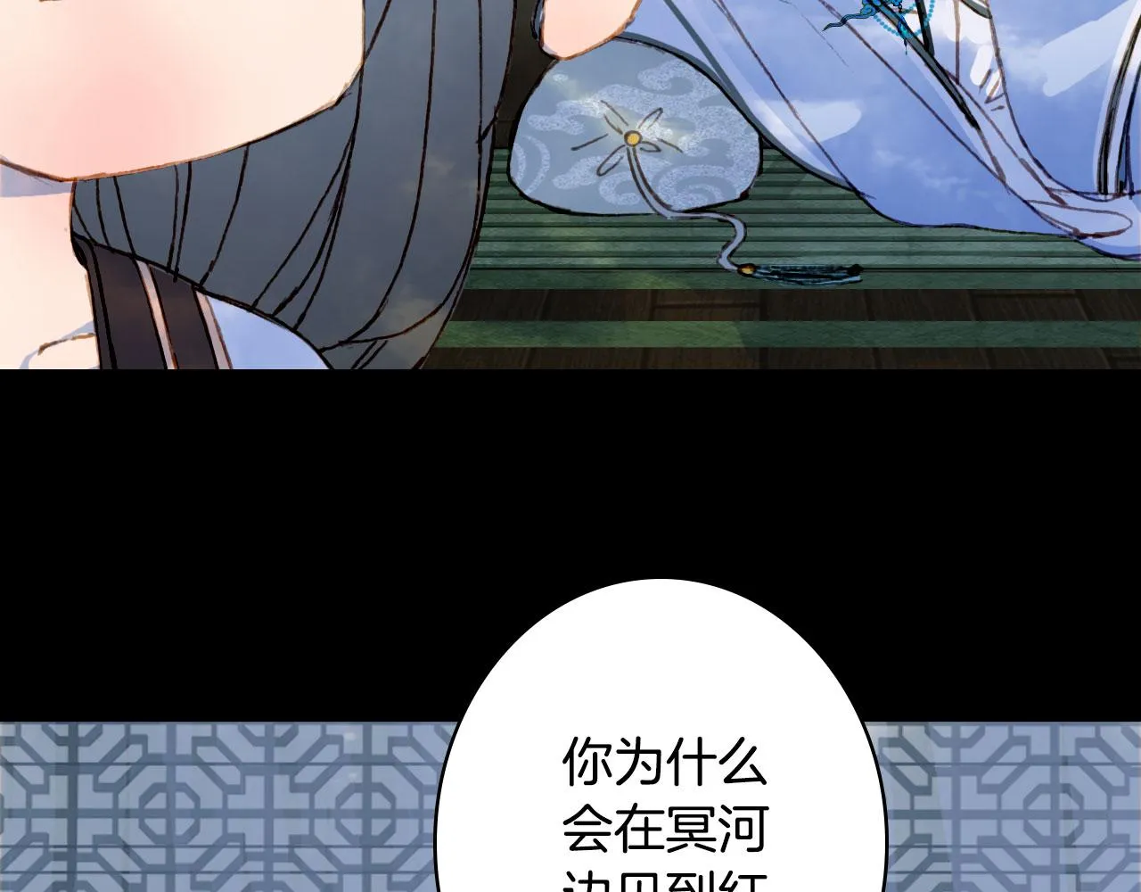 第114话 幽昌与红羽 第45页