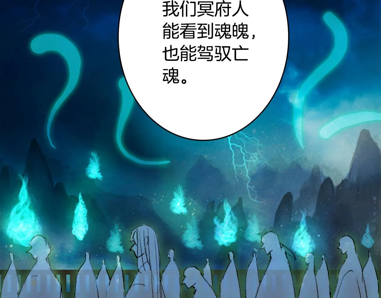 第114话 幽昌与红羽 第50页