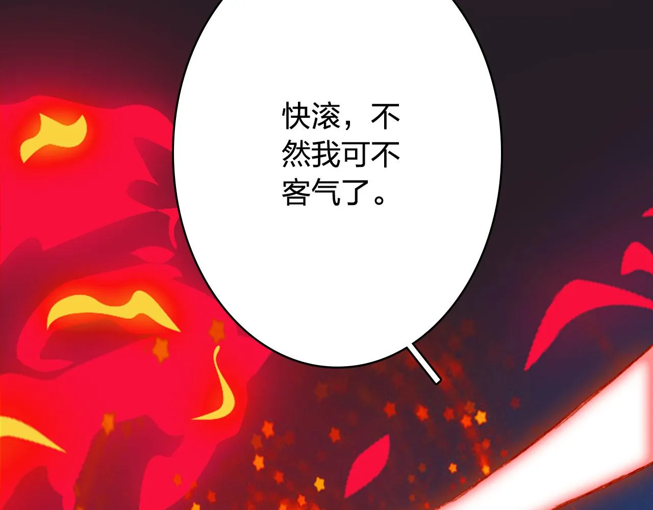 第114话 幽昌与红羽 第72页