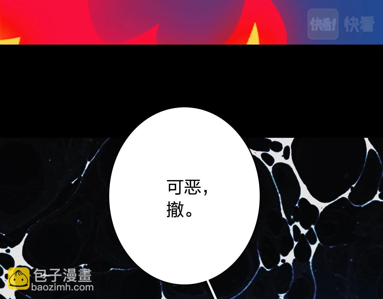 第114话 幽昌与红羽 第74页