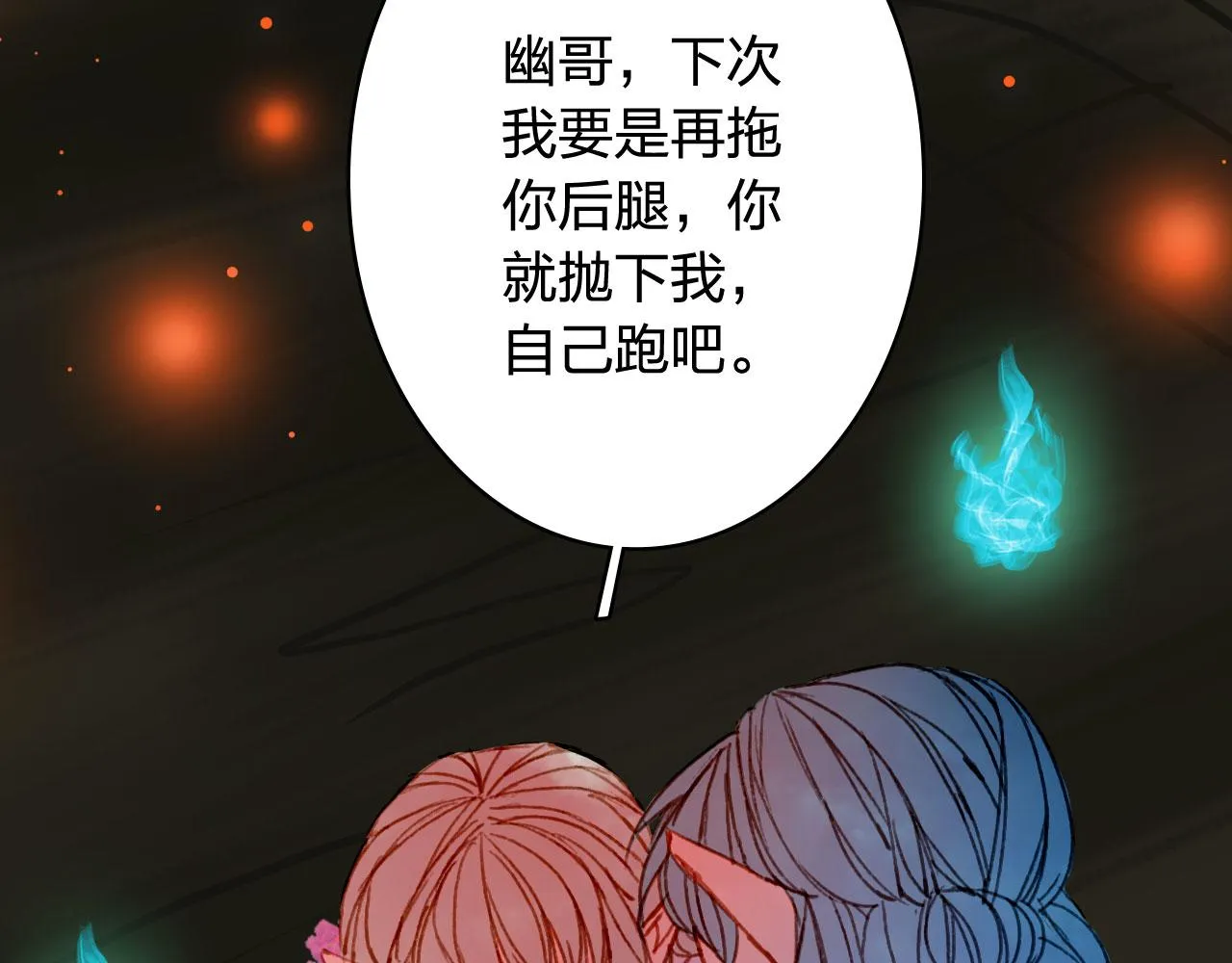 第114话 幽昌与红羽 第77页