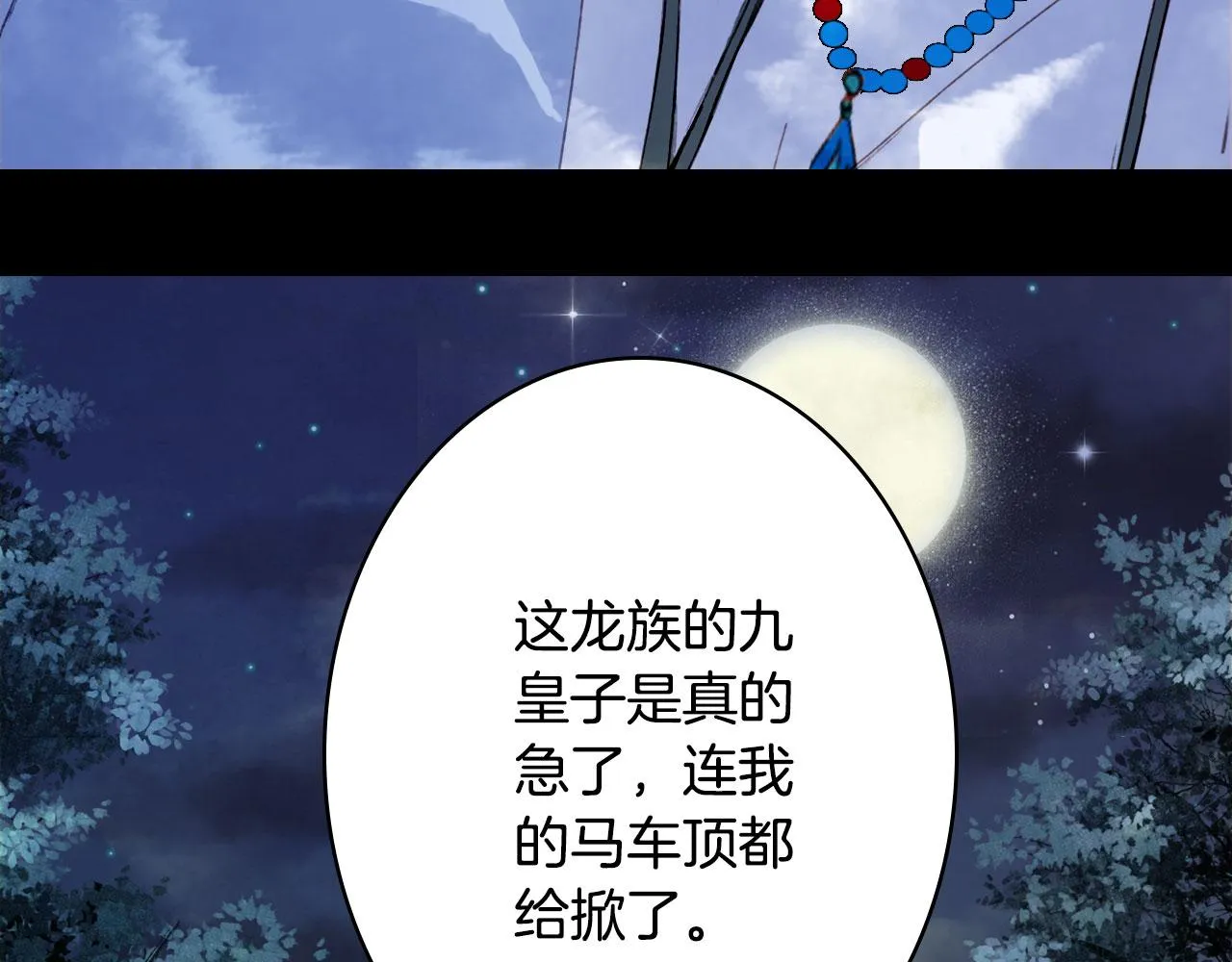 第113话 往南 第13页
