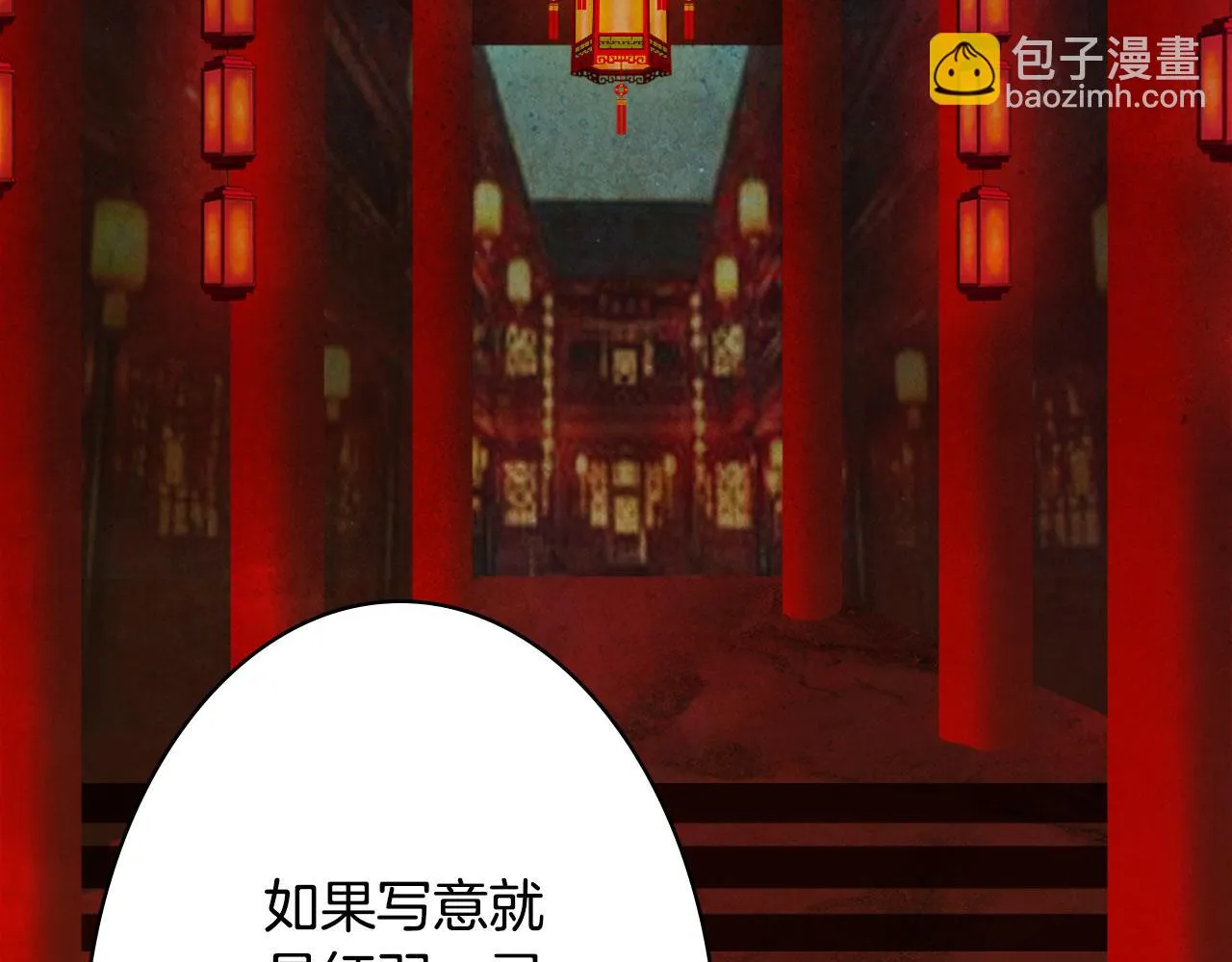 第113话 往南 第21页