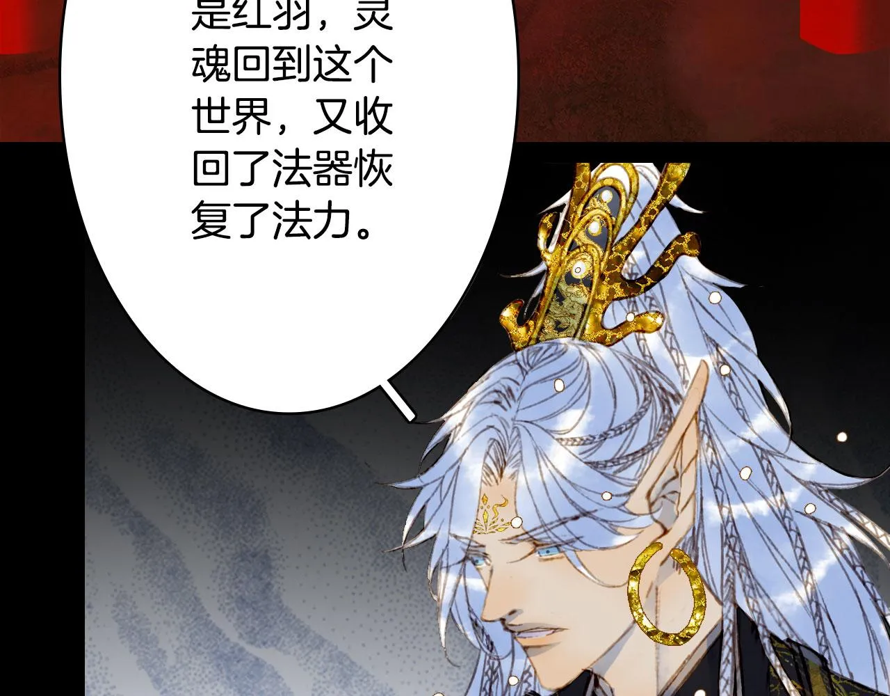 第113话 往南 第22页
