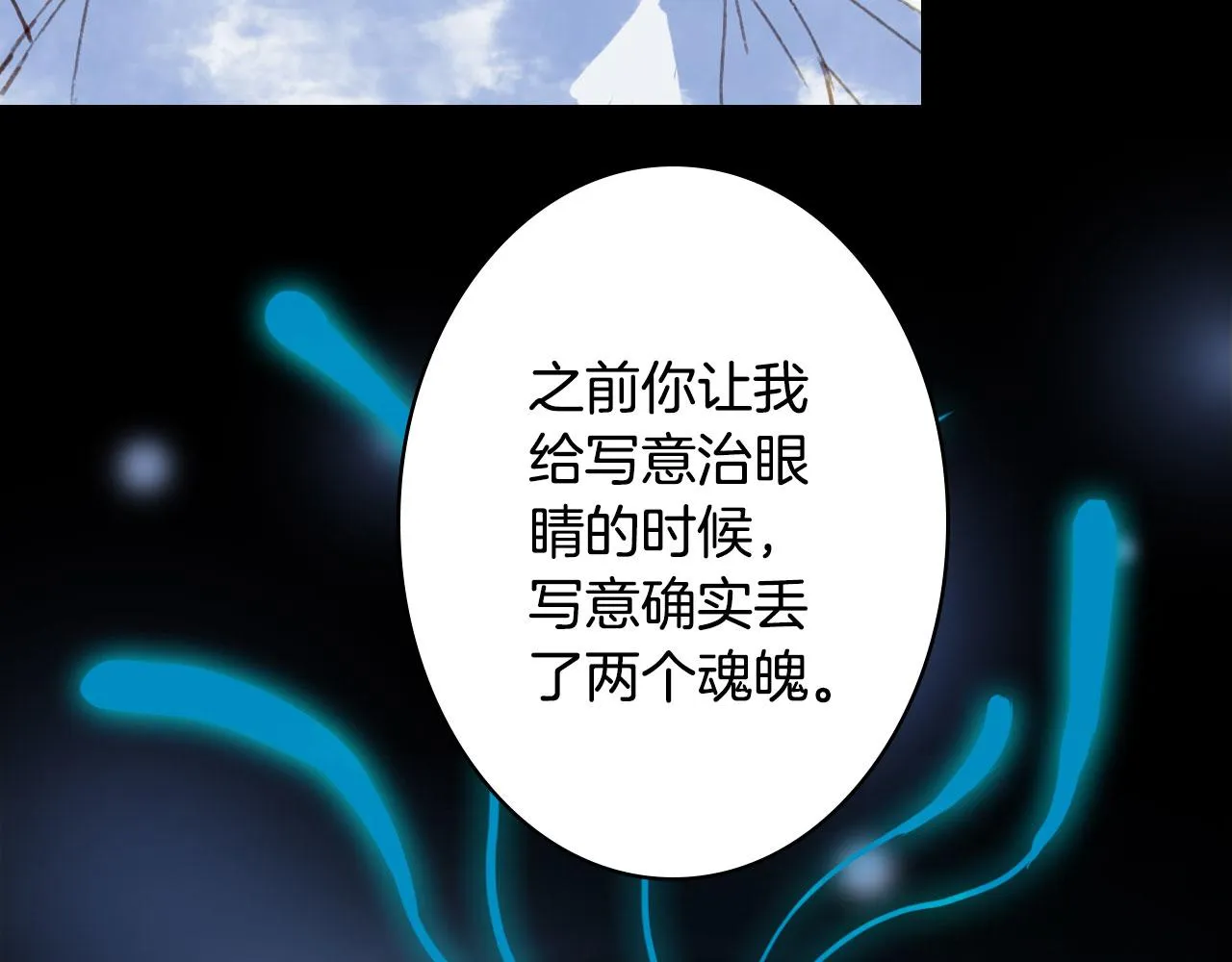 第113话 往南 第48页