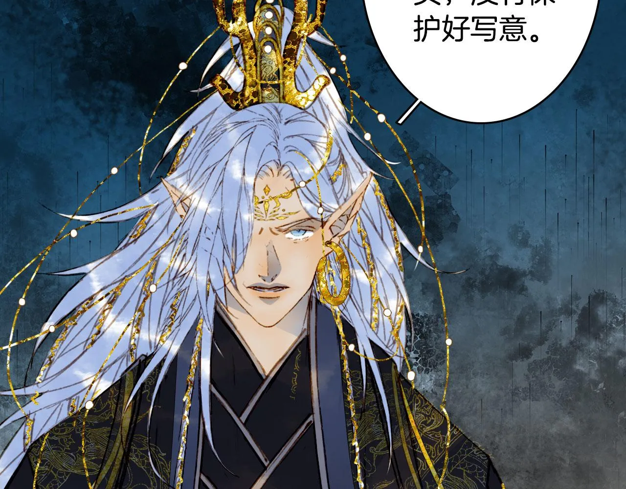 第113话 往南 第52页