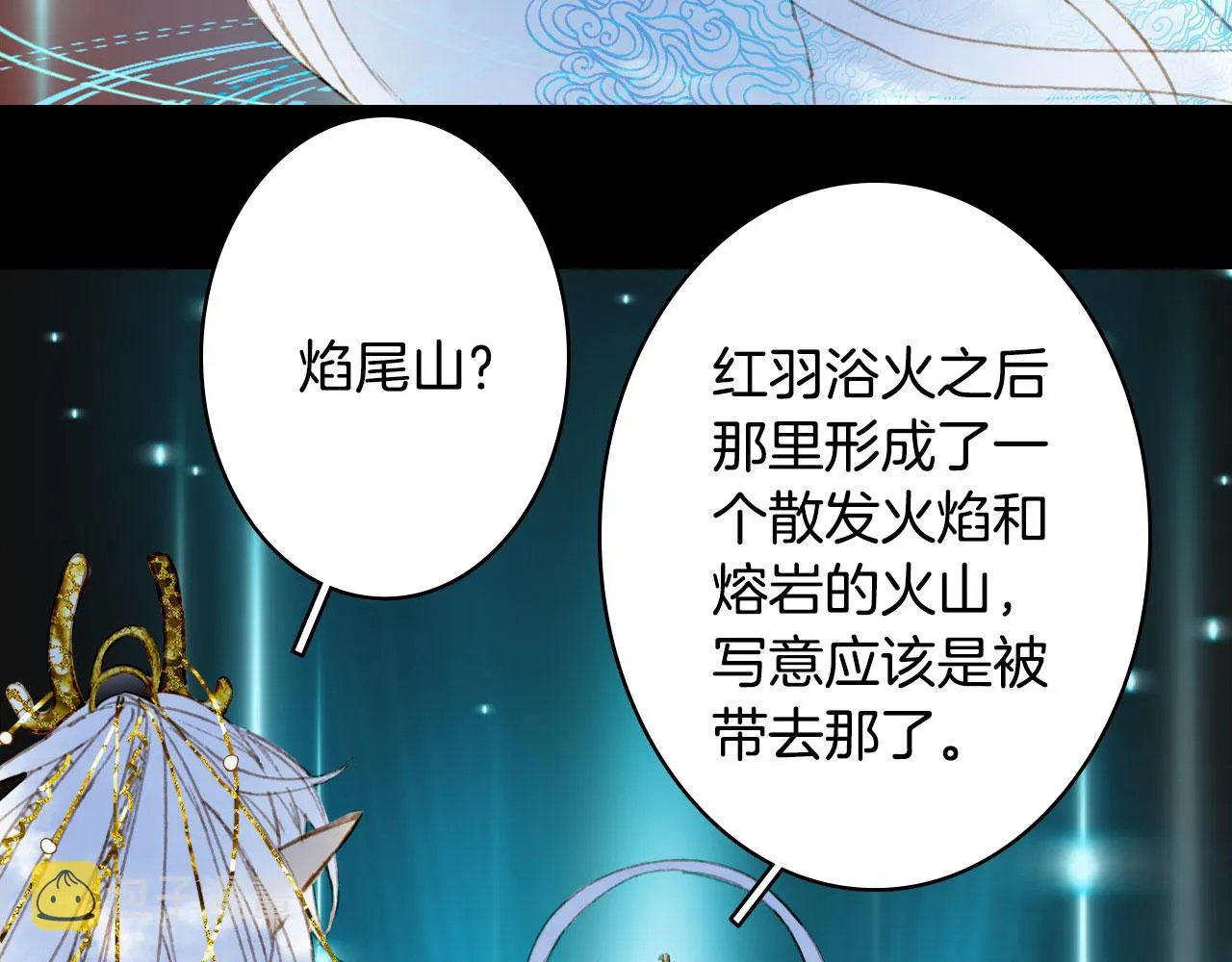 第113话 往南 第59页