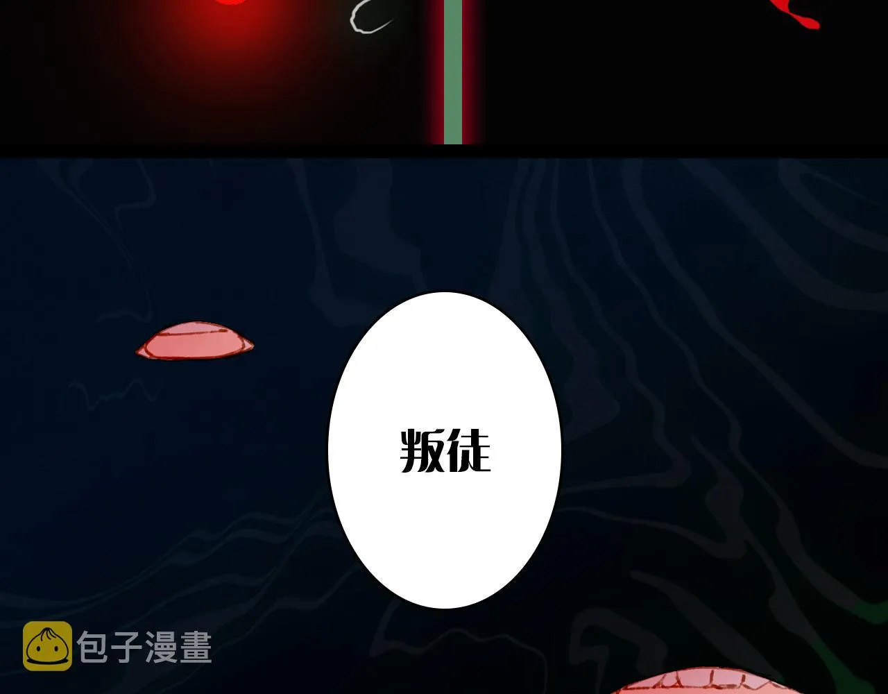 第113话 往南 第66页