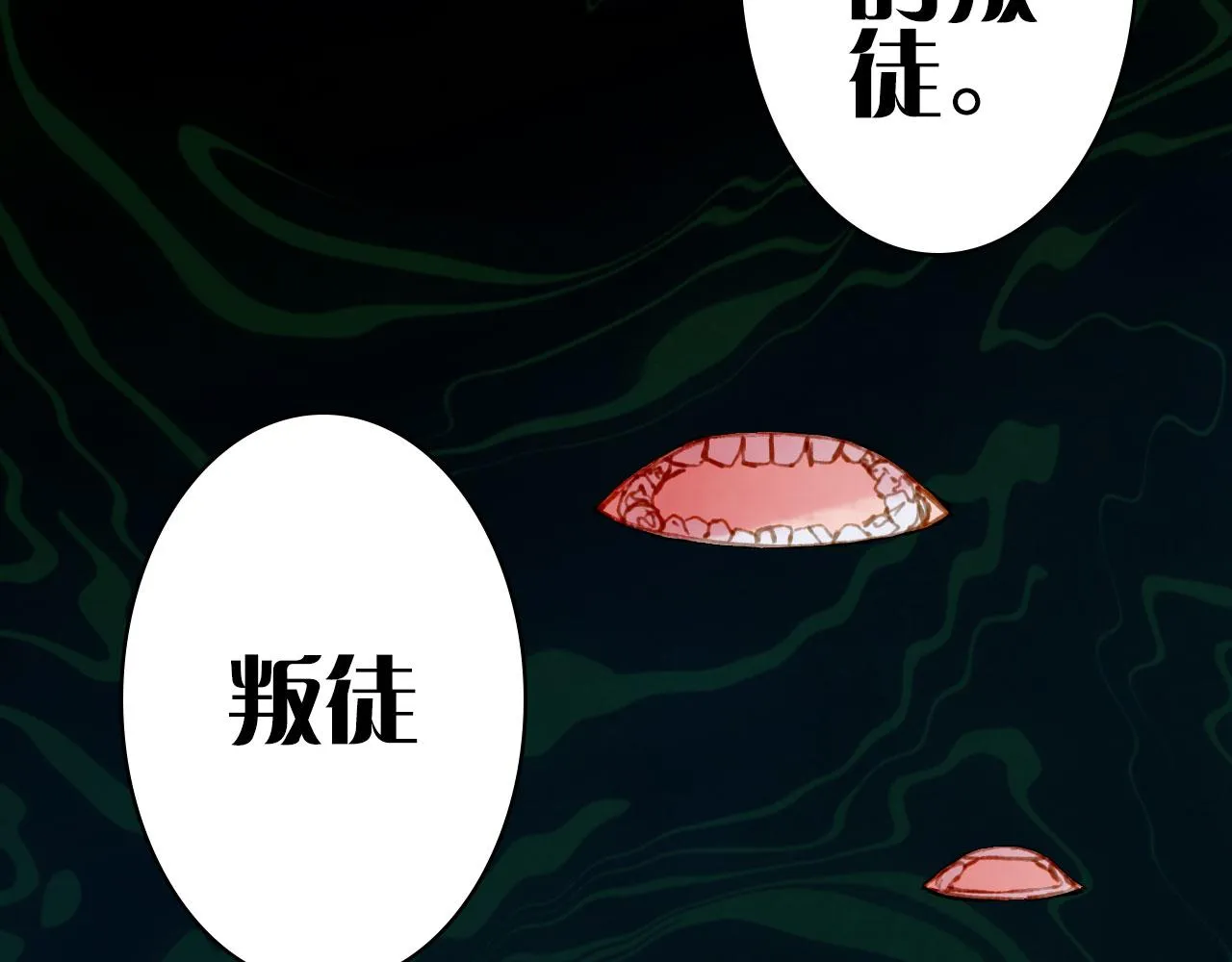 第113话 往南 第68页