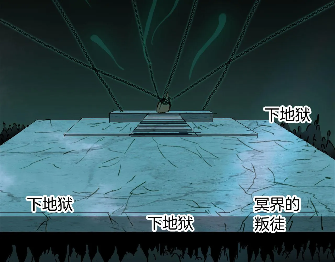 第113话 往南 第72页