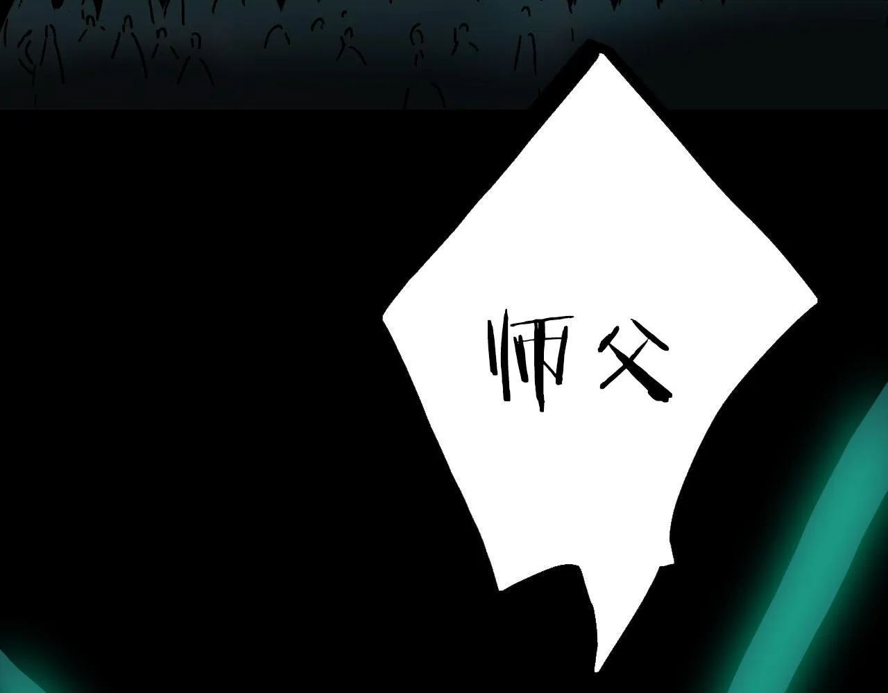 第113话 往南 第73页