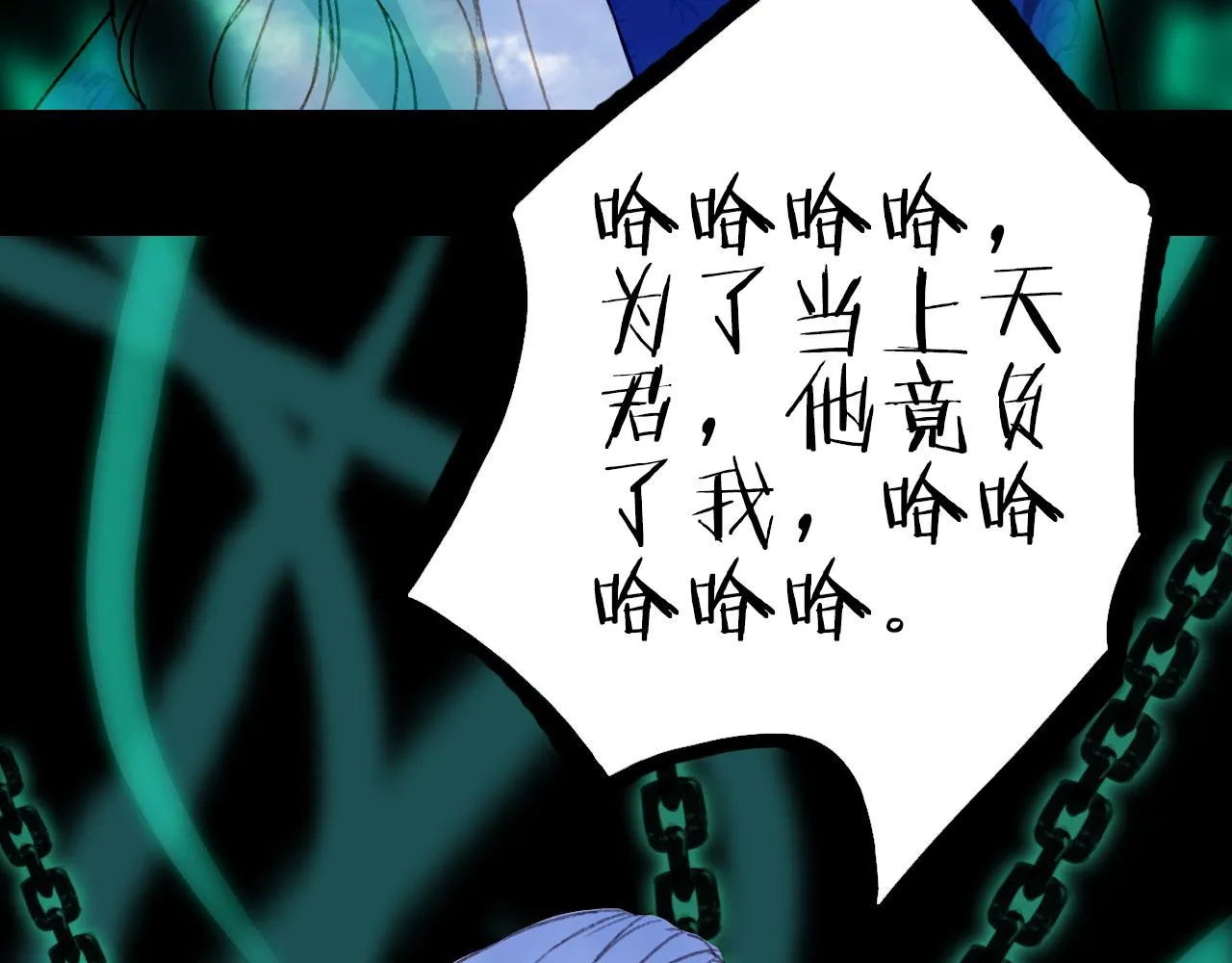 第113话 往南 第75页