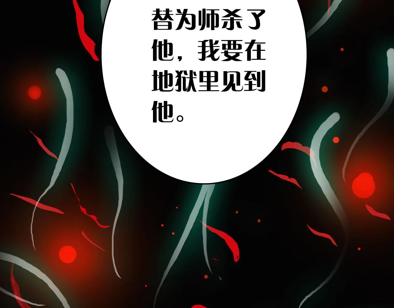 第113话 往南 第80页