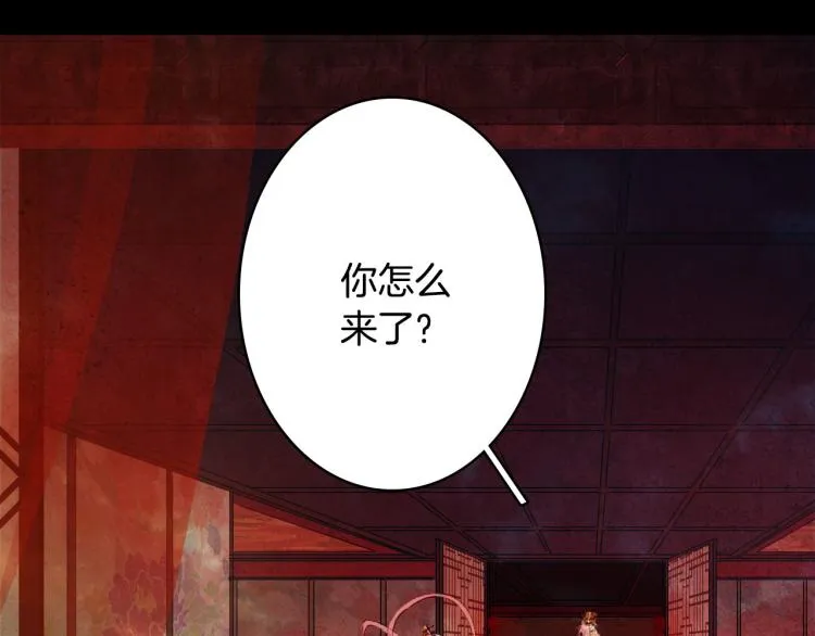 第112话 失约 第6页