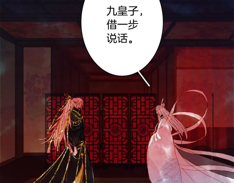 第112话 失约 第17页