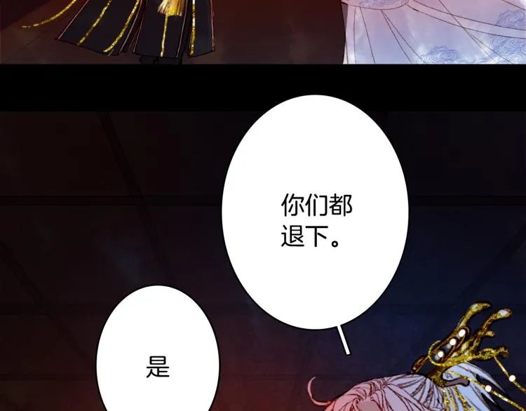 第112话 失约 第18页