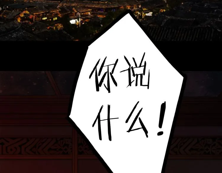 第112话 失约 第25页