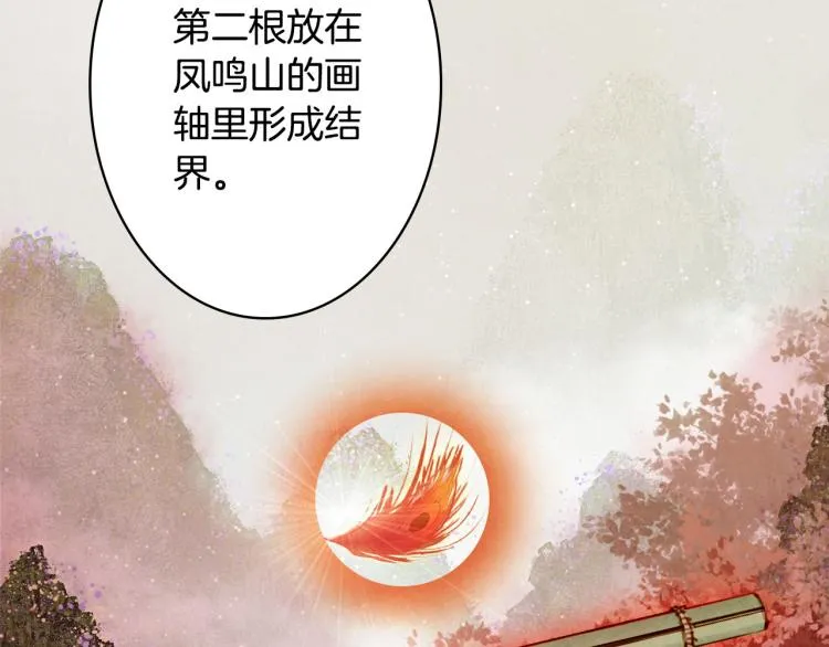 第112话 失约 第43页