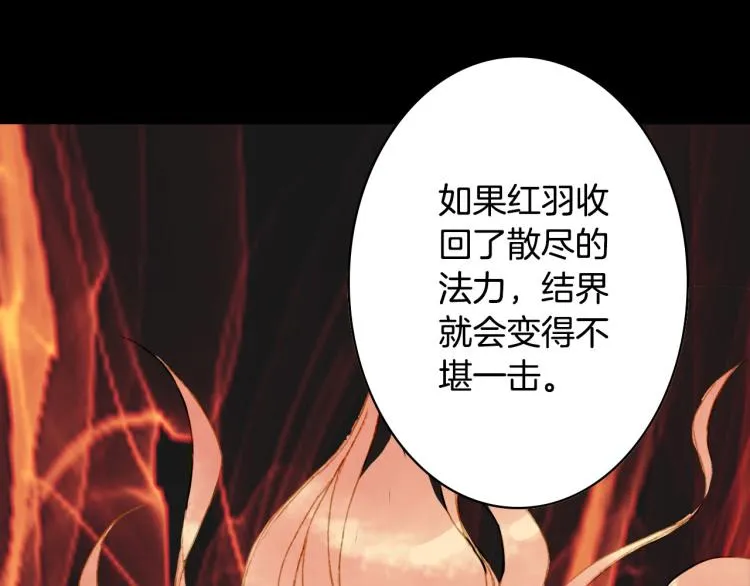 第112话 失约 第61页