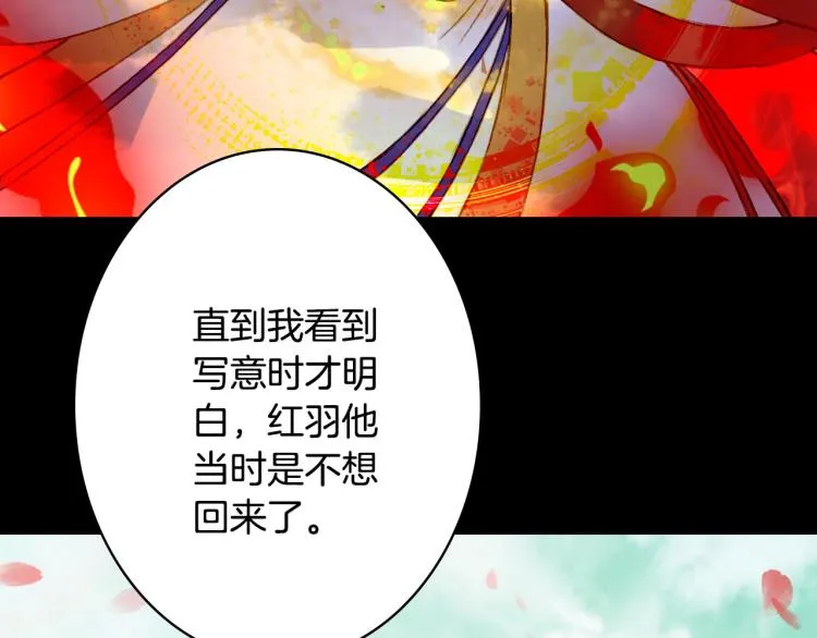 第112话 失约 第63页