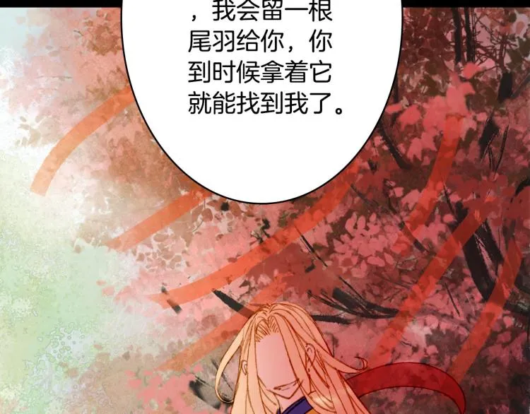 第112话 失约 第66页