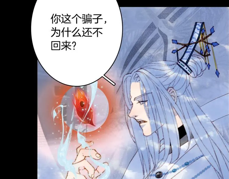 第112话 失约 第68页