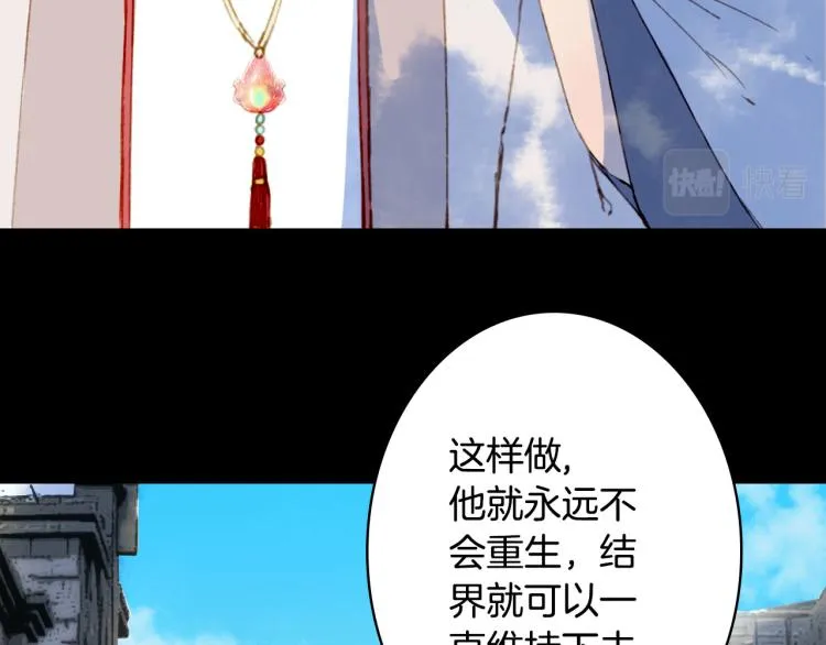 第112话 失约 第74页