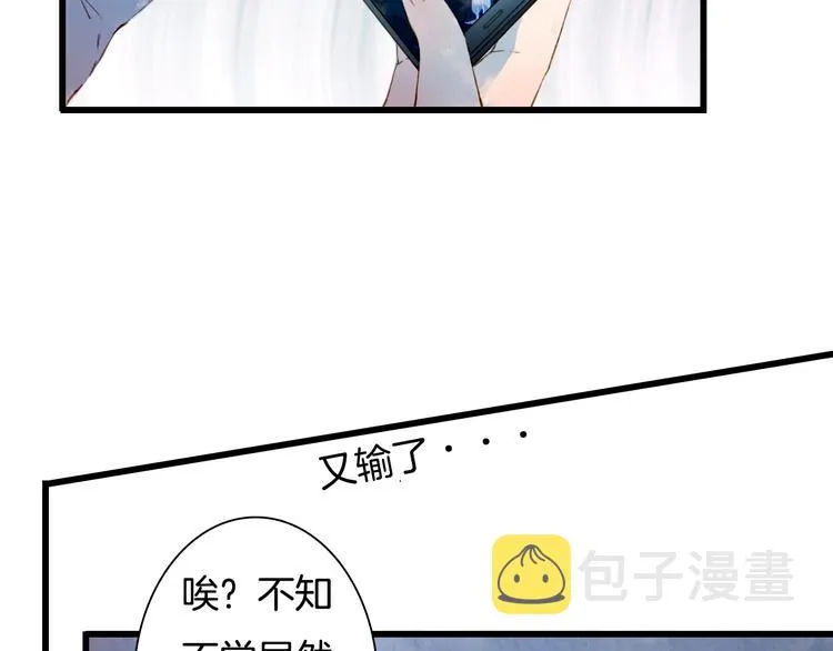 第1话 我，妖族男宠？ 第7页
