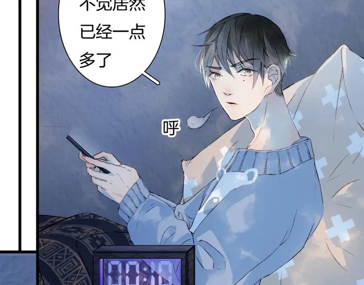 第1话 我，妖族男宠？ 第8页