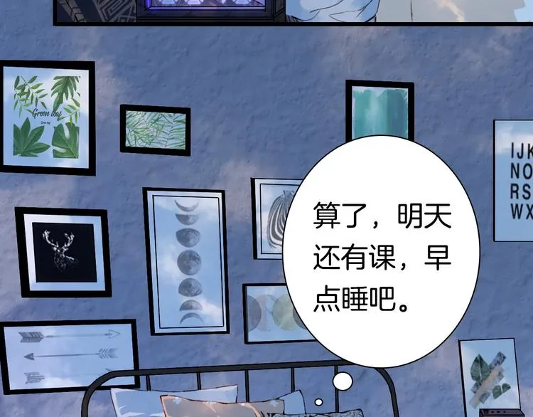 第1话 我，妖族男宠？ 第9页