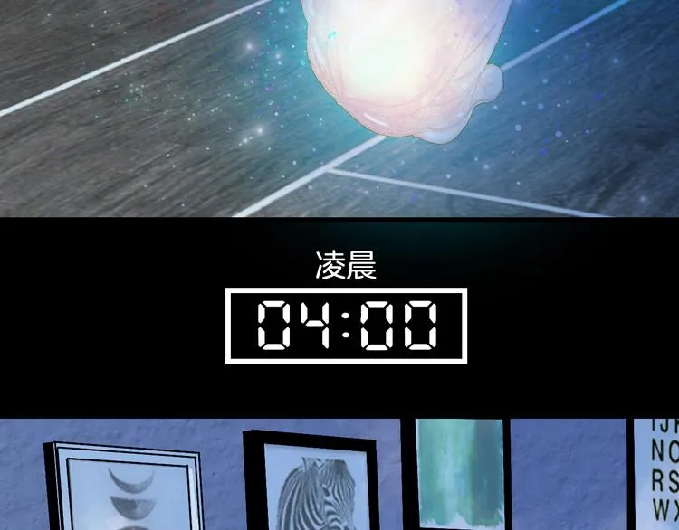 第1话 我，妖族男宠？ 第17页