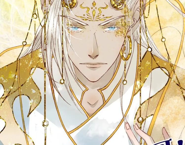 第1话 我，妖族男宠？ 第33页