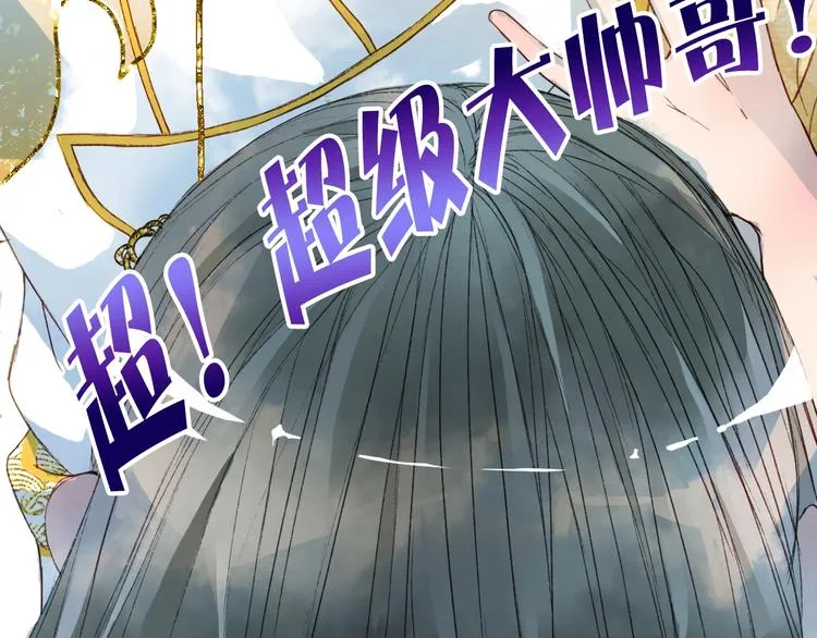 第1话 我，妖族男宠？ 第34页