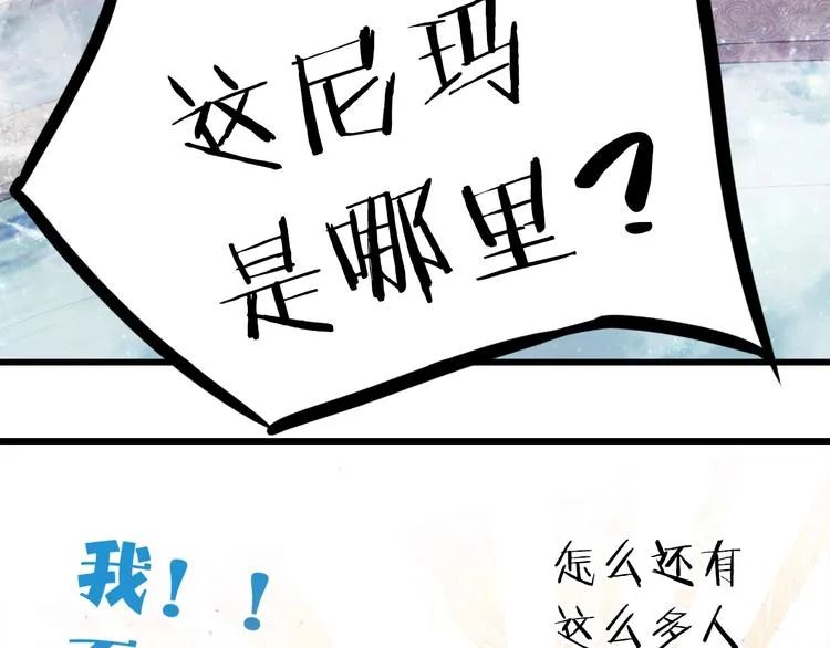第1话 我，妖族男宠？ 第46页