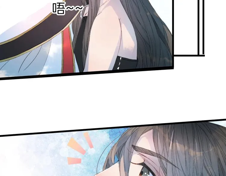 第1话 我，妖族男宠？ 第83页