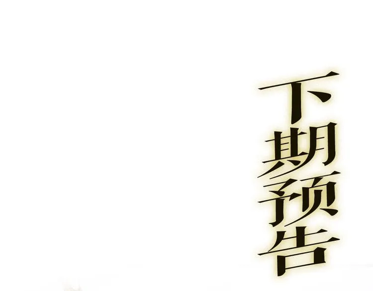 第1话 我，妖族男宠？ 第122页