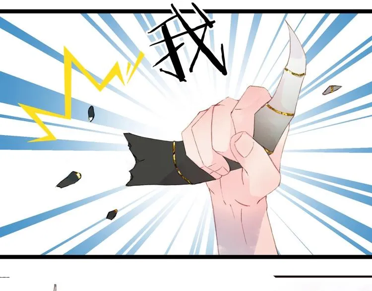 第2话 你，我的主人？ 第6页