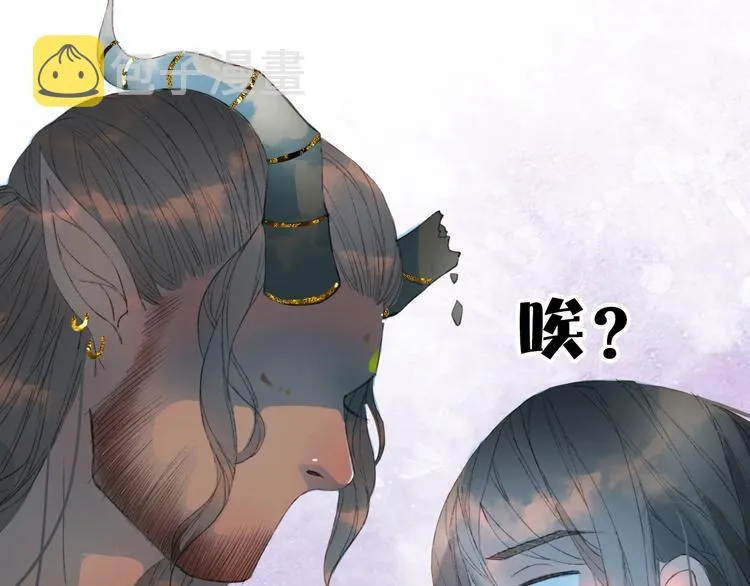 第2话 你，我的主人？ 第7页