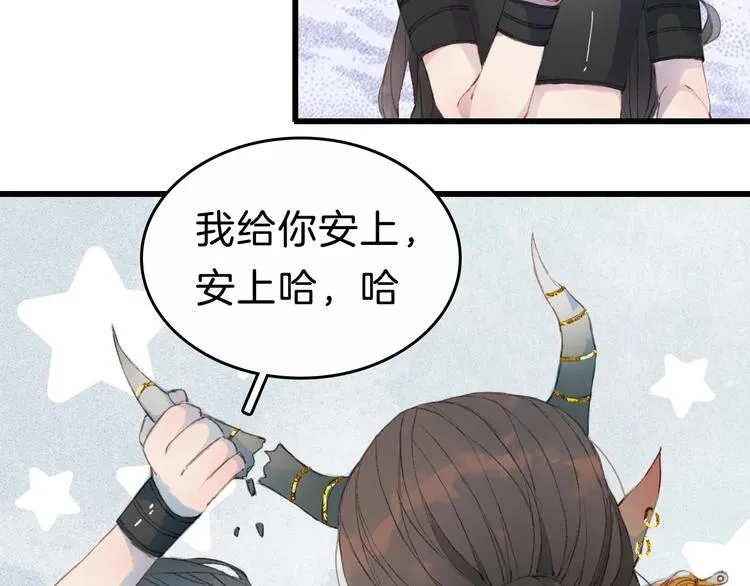 第2话 你，我的主人？ 第16页