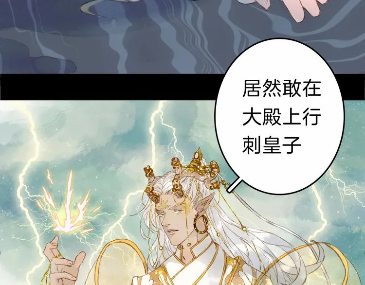 第2话 你，我的主人？ 第33页