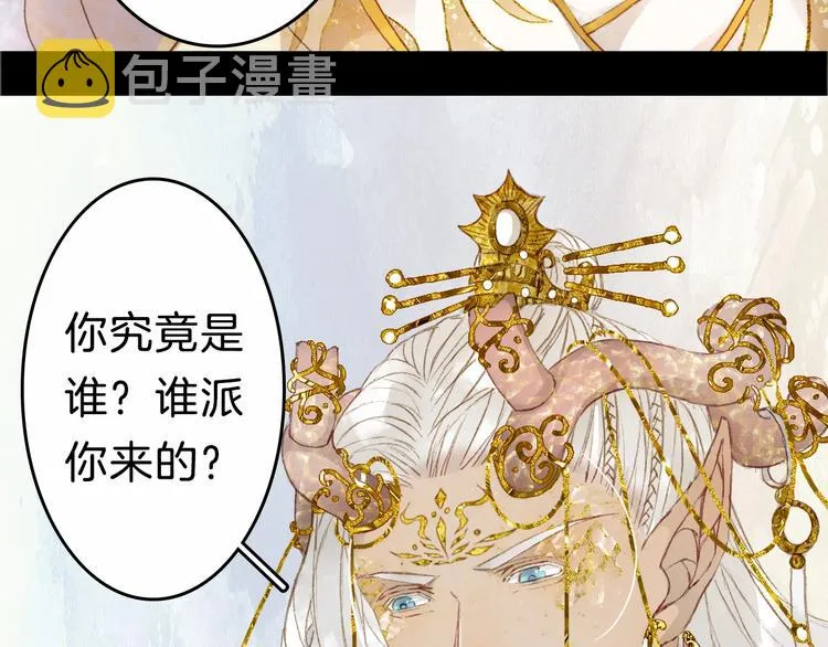 第2话 你，我的主人？ 第36页