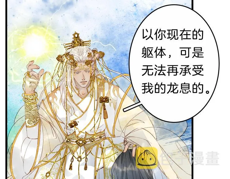 第2话 你，我的主人？ 第39页