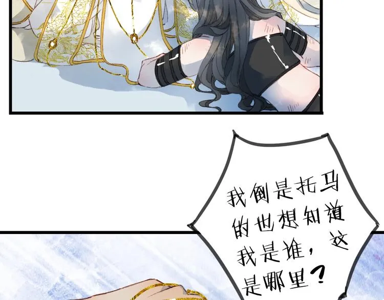 第2话 你，我的主人？ 第40页