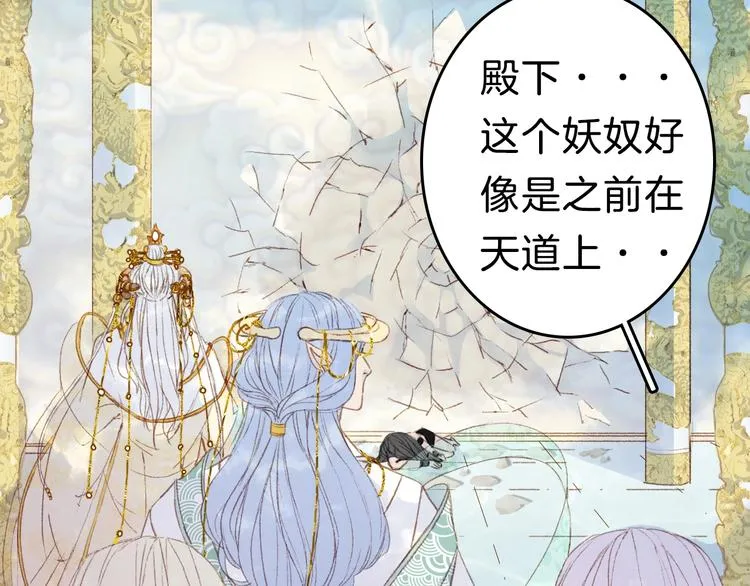 第2话 你，我的主人？ 第52页
