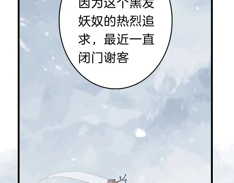 第2话 你，我的主人？ 第55页