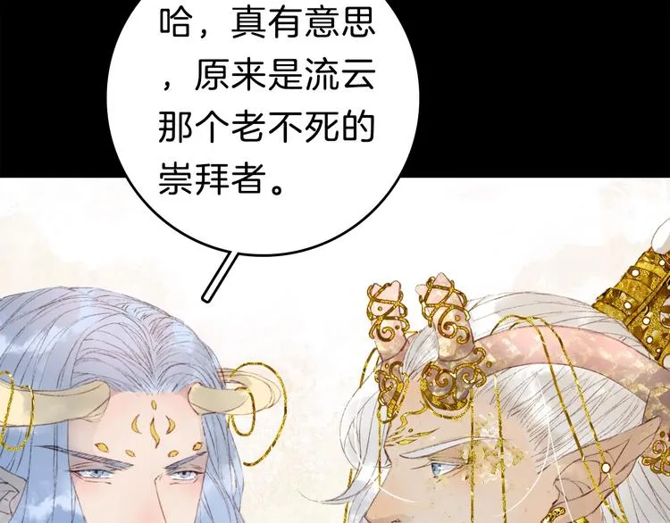 第2话 你，我的主人？ 第57页
