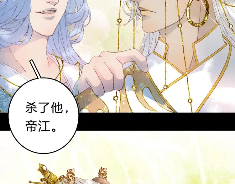 第2话 你，我的主人？ 第58页