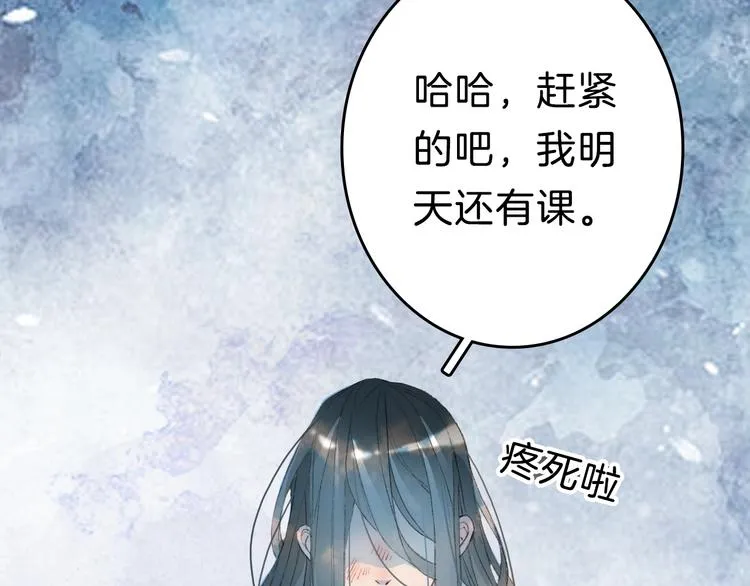 第2话 你，我的主人？ 第61页