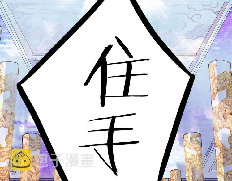 第2话 你，我的主人？ 第68页